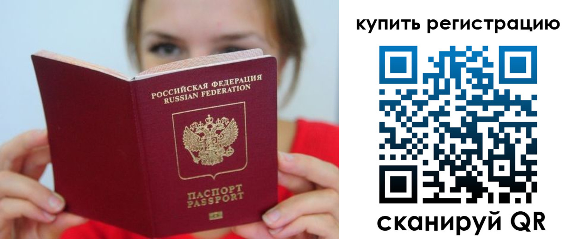 временная регистрация надежно в Химках
