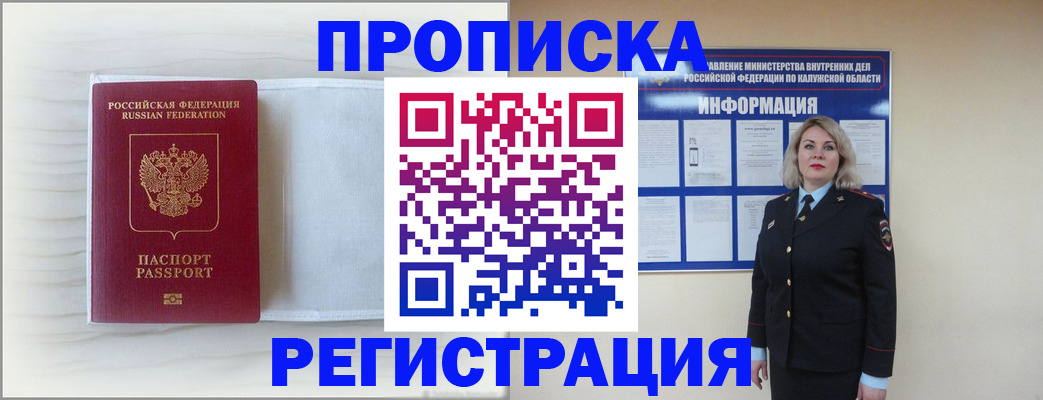 временная регистрация в Химках